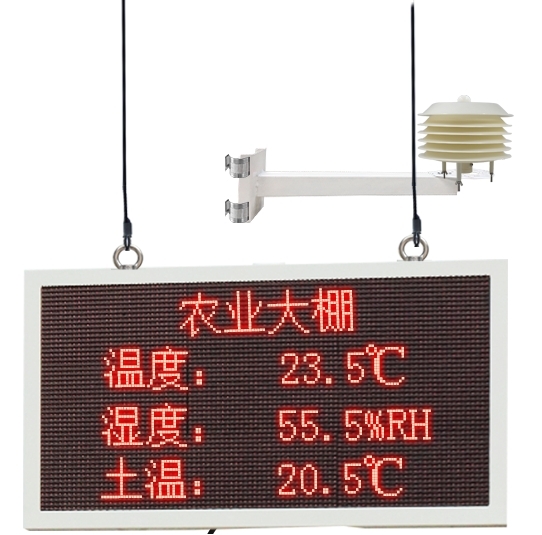 智慧農(nóng)業(yè)溫室大棚環(huán)境監(jiān)測系統(tǒng)